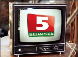 Спортканал Беларусь 5 включен будет в общедоступный пакет программ